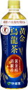 【伊藤園】黄金烏龍茶 500ml×24本(特保)【店長気まぐれセール】