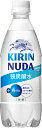 【キリン】NUDA（ヌューダ） スパークリング 500ml×24本