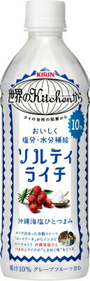 楽天家呑み酒房　ひまわりや【キリン】世界のキッチンから　ソルティライチ　500ml×24本