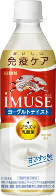 iMUSE(イミューズ)　プラズマ乳酸菌　ヨーグルトテイスト　甘さ控えめ　500ml×24本