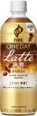 【キリン】FIRE ONEDAY LATTE　ファイア　ワンデイ　ラテ微糖　600ml×24本