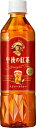 【キリン】午後の紅茶 ストレートティー 500ml×24本【期間限定特売】