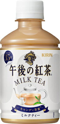 午後の紅茶　ミルクティー　280ml×24本