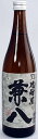 【四ツ谷酒造有限会社】兼八720ml