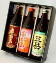 【霧島酒造】茜霧島入り 茜霧島3本セット