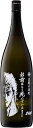 【光武酒造場】芋焼酎25° お前はもう死んでいる(ケンシロウ) 1800ml