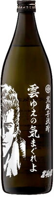 芋焼酎25°　雲ゆえの気まぐれよ(ジュウザ)　900ml