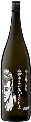 芋焼酎25°　雲ゆえの気まぐれよ(ジュウザ)　1800ml