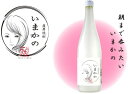 【さつま無双】いまかの 720ml