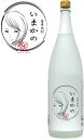 【さつま無双】いまかの 1800ml