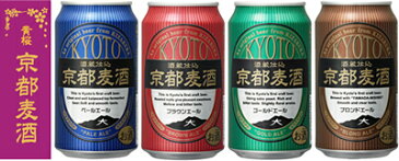 【黄桜】京都麦酒 ペールエール 350ml×24本