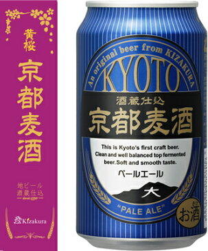 【黄桜】京都麦酒 ペールエール 350ml×24本