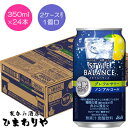 食事の脂肪・糖分の吸収を抑える。 「アサヒ　スタイルバランス」は機能性表示食品で、難消化性デキストリン（食物繊維）を5g含有し、食事の脂肪・糖分の吸収を抑えるノンアルコール清涼飲料です。 食事の脂肪や糖分が気になる方へ。 カロリーゼロ・糖類ゼロ。 爽やかなグレープフルーツの風味で、毎食事に合うすっきりした味わいです。 2ケースまで1個口で配送します。 1個口規定を超える数量をご注文の場合、個口単位毎に追加送料がかかりますので予めご了承ください。カート内で送料無料となりましても、2個口以上での配送の場合は追加送料がかかります。弊店からお送りするご注文確認メールをご確認ください。 商品名 アサヒ　STYLE BALANCE＋ グレープフルーツサワーテイスト　350ml メーカー アサヒビール 種　類 ノンアルコール機能性表示食品（届出番号：A24） 度　数 0.00度 内容量 350ml×24 保存方法 冷暗所保存 ご注意 「お酒は20歳から！未成年者への酒類の販売は固くお断りしています！」