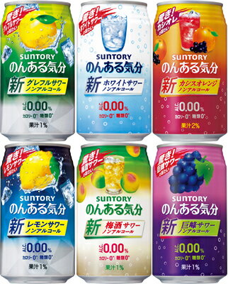 【ひまわりや】ノンアルコールカクテル　よくばりパック（6種×4本）350ml×24本