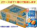 サントリー独自の−196℃製法が更に進化！ サントリーのロングセラーチューハイ「−196℃」から、独自技術である“−196℃製法”をさらに進化させ、甘くないのに果実本来の“しっかりとした果実感”をお楽しみいただける「−196℃ 瞬間凍結」シリーズが登場。 冷凍みかん 粉砕したみかんを浸漬することで、果皮につまった味わいまでじっくり抽出しました。 冷凍みかんを思わせる、すっきりとした甘さとキリッとした果実感をお楽しみください。 2ケースまで1個口で配送します。 1個口規定を超える数量をご注文の場合、個口単位毎に追加送料がかかりますので予めご了承ください。カート内で送料無料となりましても、2個口以上での配送の場合は追加送料がかかります。弊店からお送りするご注文確認メールをご確認ください。 商品名 サントリー　−196℃瞬間凍結　冷凍みかん　350ml メーカー サントリー酒類 種　類 リキュール（発泡性） 度　数 6度 内容量 350ml×24 保存方法 冷暗所保存 ご注意 「お酒は20歳から！未成年者への酒類の販売は固くお断りしています！」当店取り扱いRTDは全てメーカーから直接仕入れ。 ビール工場直結の最速鮮度です。