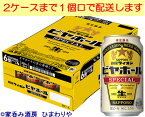 【サッポロ】銀座ライオン　ビヤホールスペシャル　350ml×24本【期間限定】