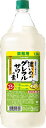 【サッポロ】濃いめのグレフルサワーの素1.8LPET