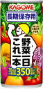 【カゴメ】野菜一日これ一本 これイチ 長期保存用 190g×30本