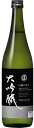 【大関】大吟醸 720ml 瓶詰