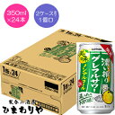 【サッポロ】濃い搾りグレフルサワー ノンアルコール 350ml×24本