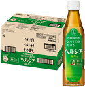 【送料無料(北海道・沖縄除く)】【キリン】ヘルシア緑茶スリム 350ml×24本