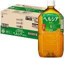 【送料無料(北海道・沖縄除く)】【キリン】ヘルシア緑茶 1050ml×12本