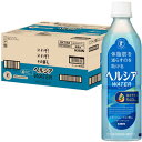 【送料無料(北海道・沖縄除く)】【キリン】ヘルシアウォーター 500ml×24本