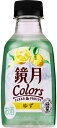【サントリー】鏡月Colors ゆず 200mlペット
