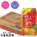 【サントリー】ほろよい リプトンアップルティーサワー 350ml×24本