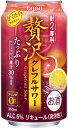 【合同】酎ハイ専科 贅沢グレフルサワー 350ml×24本
