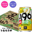 【サントリー】-196無糖 まるごとラ・フランス 350ml×24本【数量限定】