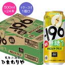 【サントリー】-196無糖 まるごとラ・フランス 500ml×24本【期間限定】