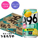 【サントリー】-196無糖 柚子ダブル 350ml×24本【期間限定】
