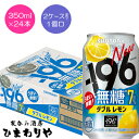 【サントリー】-196無糖 ダブルレモン 350ml×24本