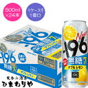 【サントリー】-196無糖 ダブルレモン 500ml×24本