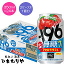 【サントリー】-196無糖 アセロラダブル 500ml×24本