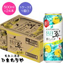 【サントリー】翠ジンソーダ<柚子搾り> 500ml×24本