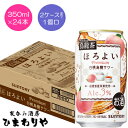 【サントリー】ほろよい 白桃烏龍サワー 350ml×24本【期間限定】