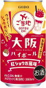 【合同】ご当地 大阪ハイボール 紅ショウガ風味 350缶×24本入り
