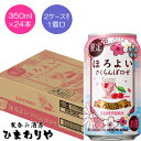 【サントリー】ほろよい さくらんぼロゼ 350ml×24本【期間限定】