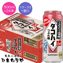 【サントリー】こだわり酒場のタコハイ つぶれ梅 500ml×24