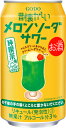 【合同】昔懐かしいメロンソーダサワー 350ml×24本