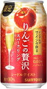 【サントリー】ノンアルでワインの休日 りんごの贅沢スパークリング【数量限定】