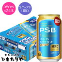 【サントリー】パーフェクトサントリービール<エール> 350ml×24本【数量限定】