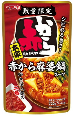 【イチビキ】赤から麻婆鍋スープ　720g　【数量限定】のサムネイル