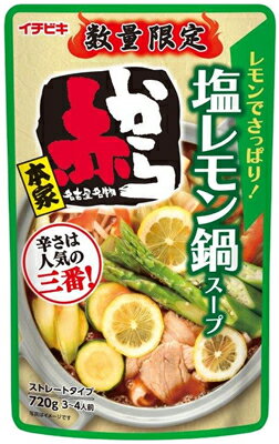 【イチビキ】赤から塩レモン鍋スープ　720g【季節限定】のサムネイル