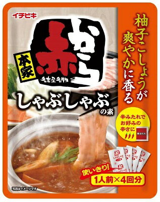 【イチビキ】赤からしゃぶしゃぶの素　1人前4回分×10のサムネイル