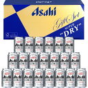 【送料無料】【アサヒ】スーパードライ缶ビールセット AS-5N