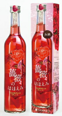 【豊幸園】薔薇のほほえみ　化粧箱入　498ml　9度　インテリアリキュール　フラワーリキュール バラの香り 白ワインベース エディブルフラワー【バレンタインデーに最適】 1