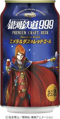 「プレミアムクラフトビール銀河鉄道999エメラルダスのレッドエール」はアイルランドで昔から民衆に愛されているビールスタイル。 豊かなコクとフルーティーな味わいのビールです。 宇宙海賊クイーン・エメラルダスが右手に聖杯型のビールグラスを持ち左手で重力サーベルを構えて威風堂々と立つイラストは、東映アニメーションによる本商品のための描き下ろしです。 2ケースまで1個口で配送します。 1個口規定を超える数量をご注文の場合、個口単位毎に追加送料がかかりますので予めご了承ください。カート内で送料無料となりましても、2個口以上での配送の場合は追加送料がかかります。弊店からお送りするご注文確認メールをご確認ください。 商品名 銀河鉄道999エメラルダスのレッドエール　350ml缶 メーカー ヘリオス酒造 種　類 ビール 度　数 5度 内容量 350ml×24 保存方法 冷暗所保存 ご注意 「お酒は20歳から！未成年者への酒類の販売は固くお断りしています！」